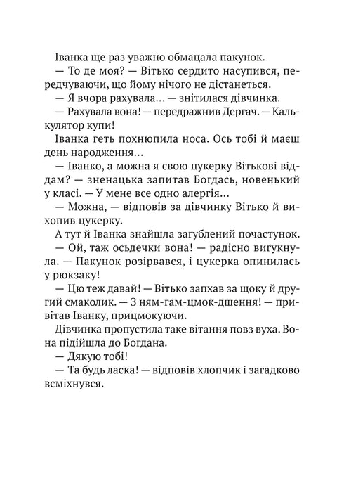 Secondo classificato da 2-A